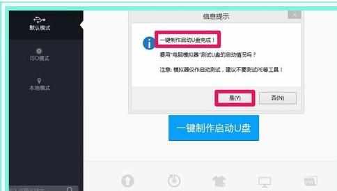 电脑蓝屏u盘重装系统怎么解决