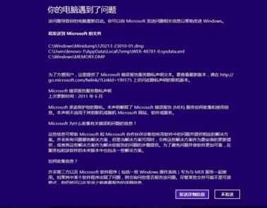 电脑蓝屏出现0x000000ed怎么解决