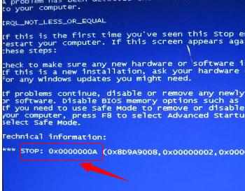 电脑蓝屏代码0x0000000a怎么解决