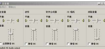 电脑播放视频没有声音怎么办