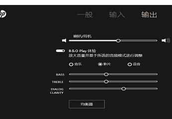 win10笔记本怎么样调大声音