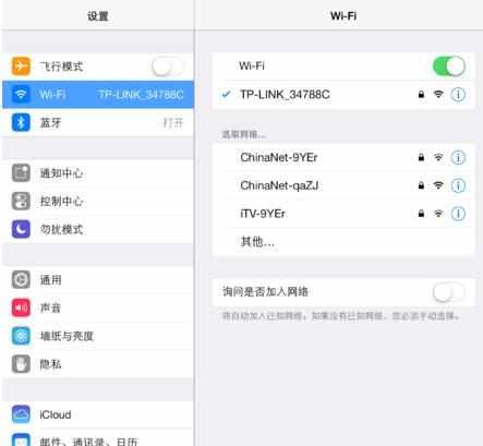 iphone,ipad连上了wifi 但上不了网怎么办