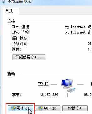 笔记本同时使用有线和无线却不能上网怎么办