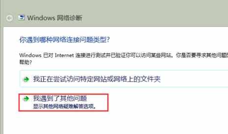 联想win8.1笔记本无线网打不开怎么解决