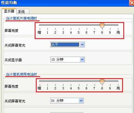 笔记本屏幕亮度怎么调节