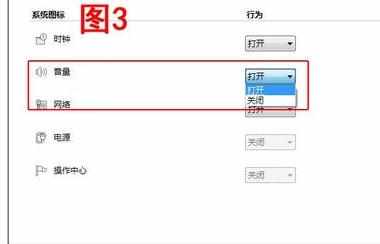 win7电脑没有声音有什么解决方法