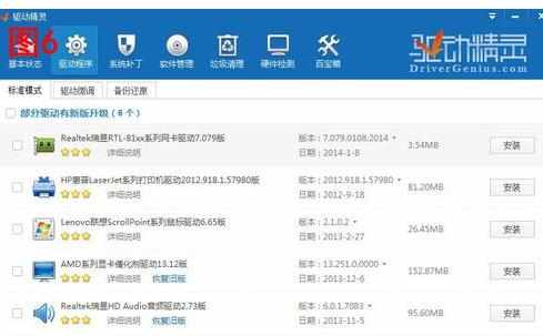 win7电脑没有声音有什么解决方法