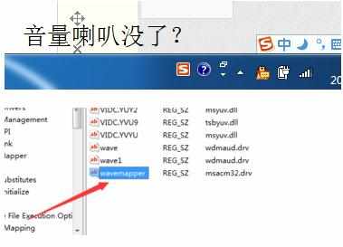 win7系统电脑没有声音有什么解决方法