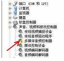 电脑系统重装后出现没声音怎么办