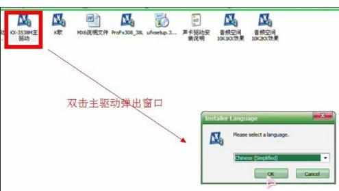 XP系统安装调试创新声卡没有声音怎么办