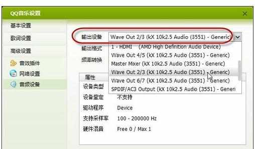 WIN7怎么安装独立声卡KX驱动