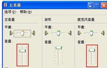 电脑笔记本麦克风没声音怎么办