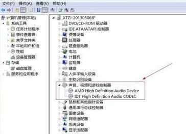 电脑笔记本麦克风没声音怎么办