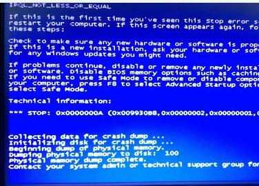 电脑蓝屏代码0X000000A怎么解决