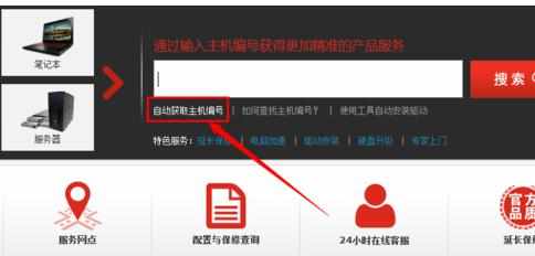 联想笔记本查询保修期怎么解决