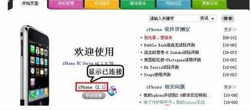 iPhone连接电脑没反应该怎么办