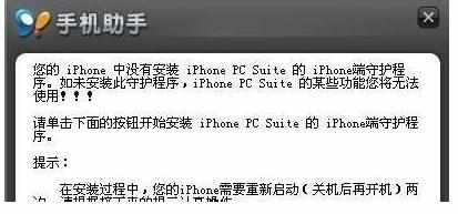 iPhone连接电脑没反应该怎么办