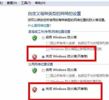 qq登不上电脑提示防火墙设置怎么回事