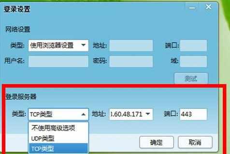 qq登不上电脑提示防火墙设置怎么回事