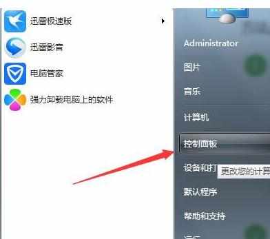 iphone耳机电脑不能用该怎么样解决