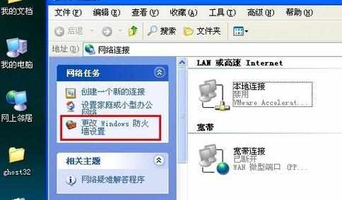 qq不能在电脑登录怎么解决