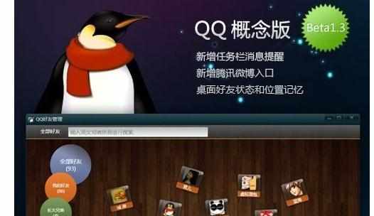 qq不能在电脑登录怎么解决