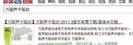 w7电脑的喇叭图标不见了是什么原因