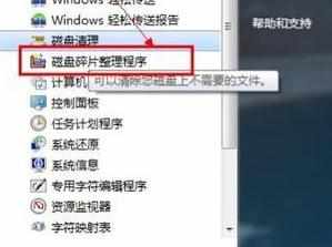 win7电脑关不了机提示后台程序怎么解决