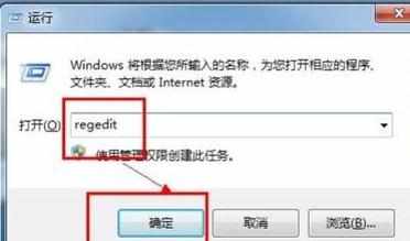 win7电脑关不了机提示后台程序怎么解决