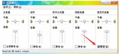 电脑qq语音没声音怎么处理