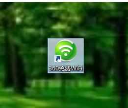 笔记本么开启360无线WiFi