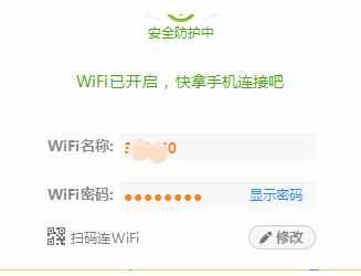 笔记本么开启360无线WiFi