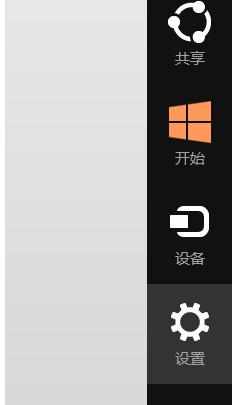 win8.1电脑关机快捷键在哪里