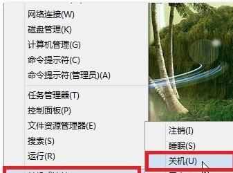 win8.1电脑关机快捷键在哪里