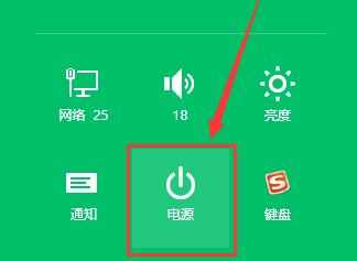 win8.1电脑关机快捷键在哪里