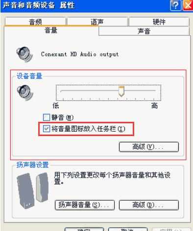 win7电脑没有声音怎么回事