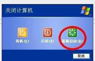 电脑关机后又重启了怎么回事