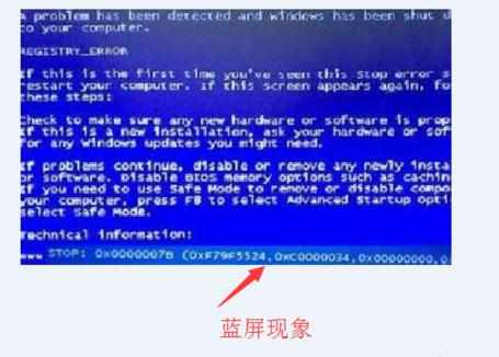 为什么电脑蓝屏修复