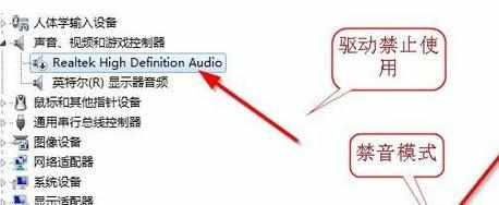 电脑静音后恢复没声音了怎么处理