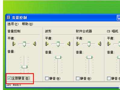 电脑看视频没声音怎么回事