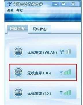 3g上网卡设备怎么解决