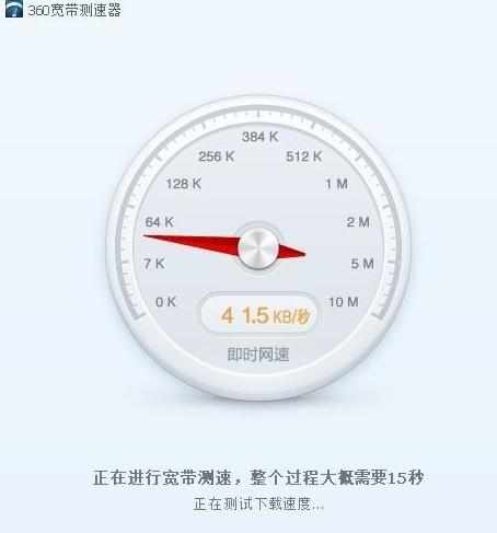 360无线wifi上网慢怎么处理