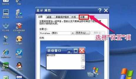 xp电脑不好更改分辨率如何解决