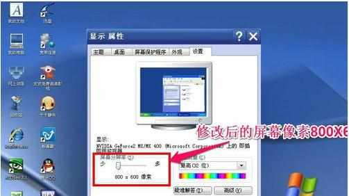 xp电脑不好更改分辨率如何解决