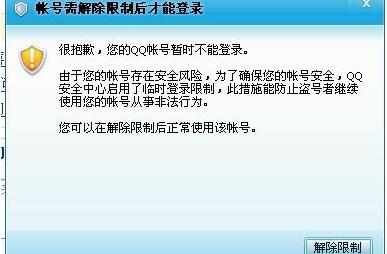 电脑qq登不上去怎么回事