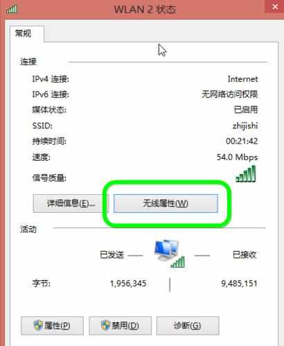 电脑wifi连接不成功受限制是什么原因