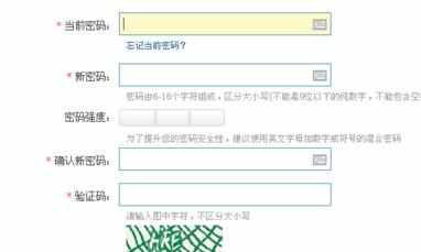 怎么样解决电脑登不上qq修改密码