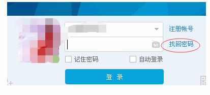 怎么样解决电脑登不上qq修改密码
