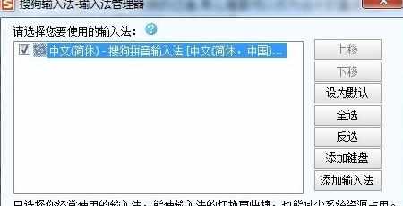 电脑打字打不出中文怎么回事