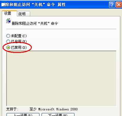 为什么电脑关不了机win7无反应